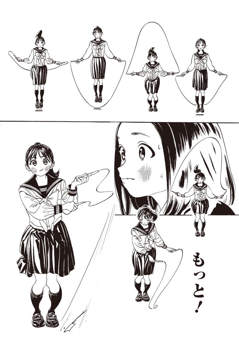 明日ちゃんのセーラー服 Chap 11 - Next Chap 12