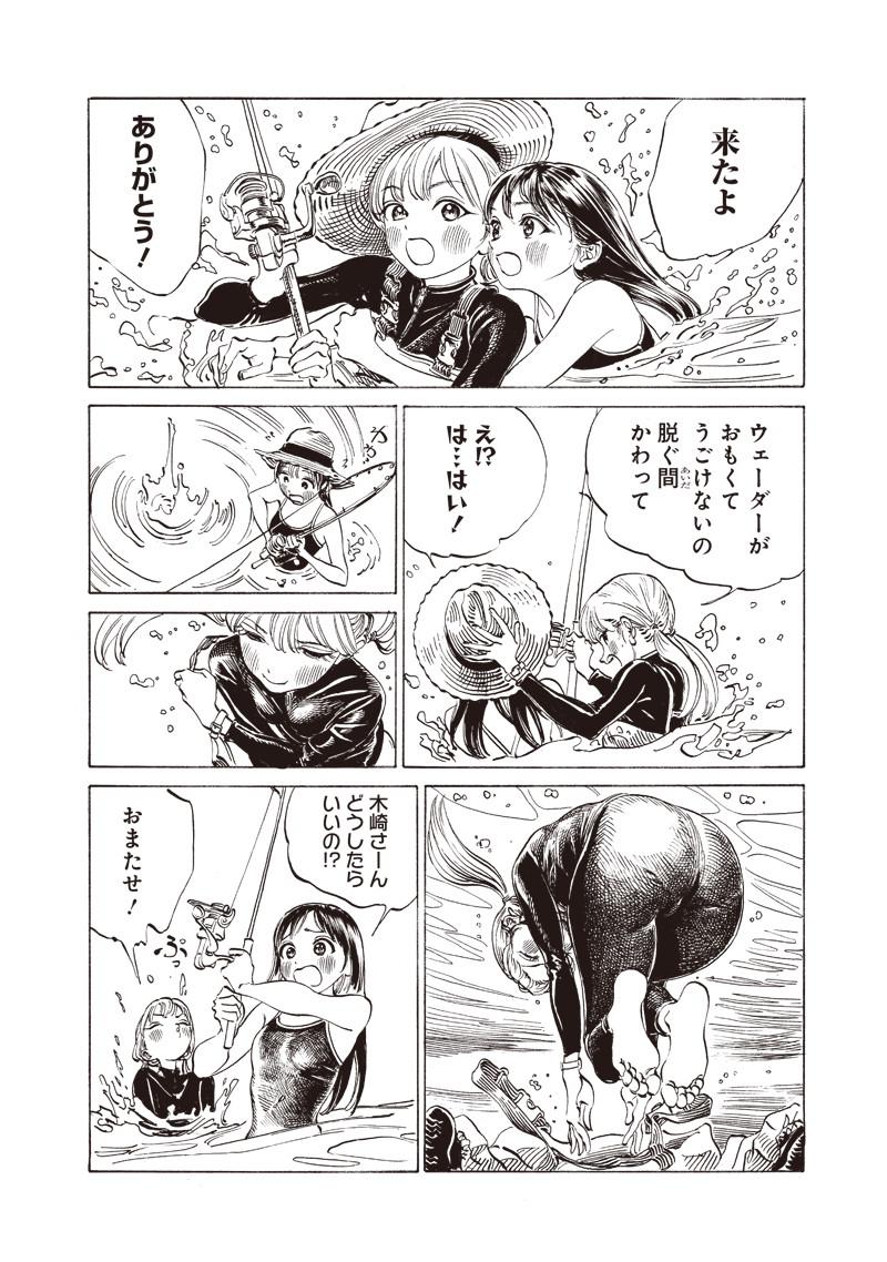 明日ちゃんのセーラー服 Chap 12 - Next Chap 13