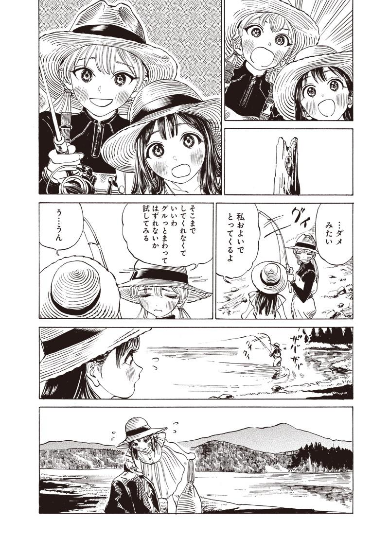 明日ちゃんのセーラー服 Chap 12 - Next Chap 13