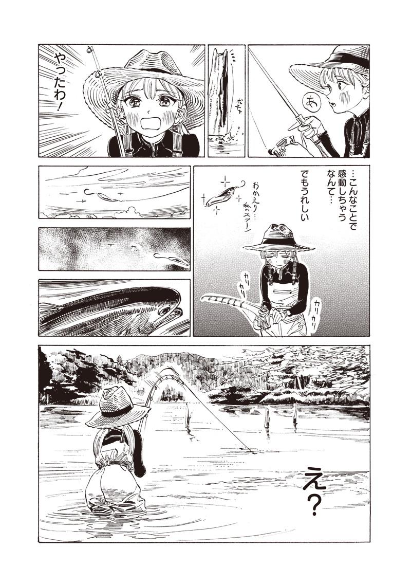 明日ちゃんのセーラー服 Chap 12 - Next Chap 13