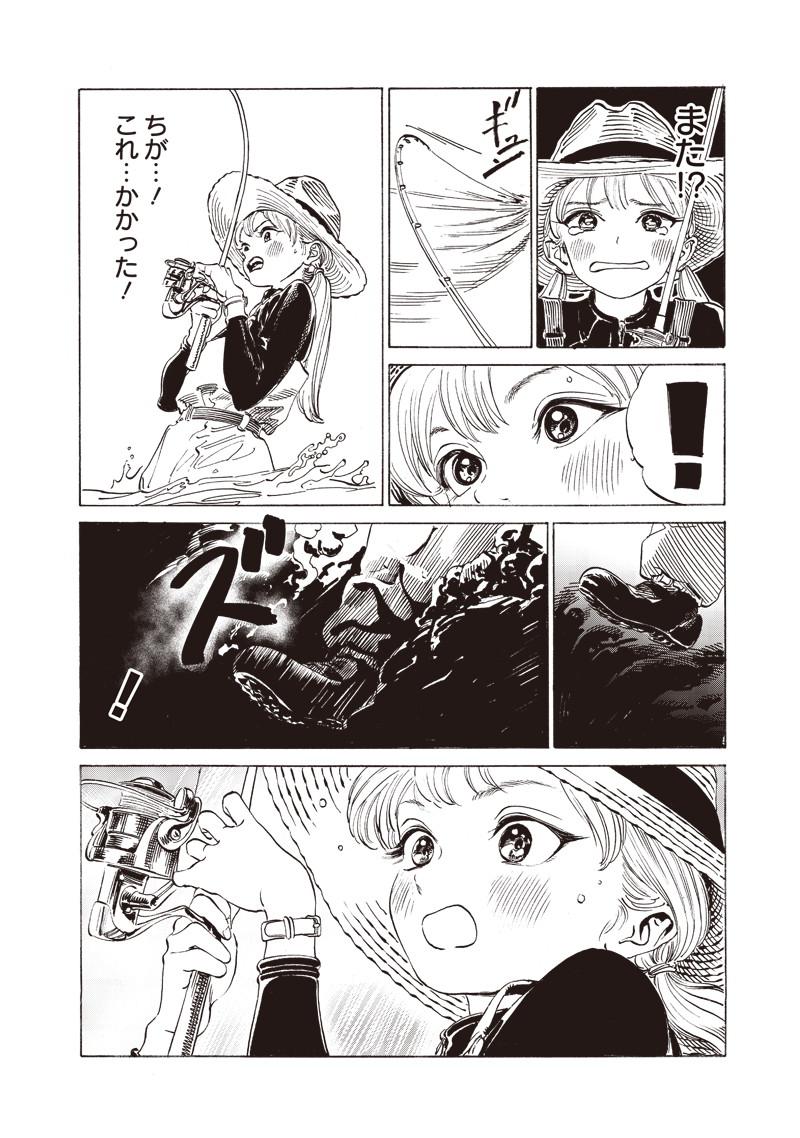 明日ちゃんのセーラー服 Chap 12 - Next Chap 13