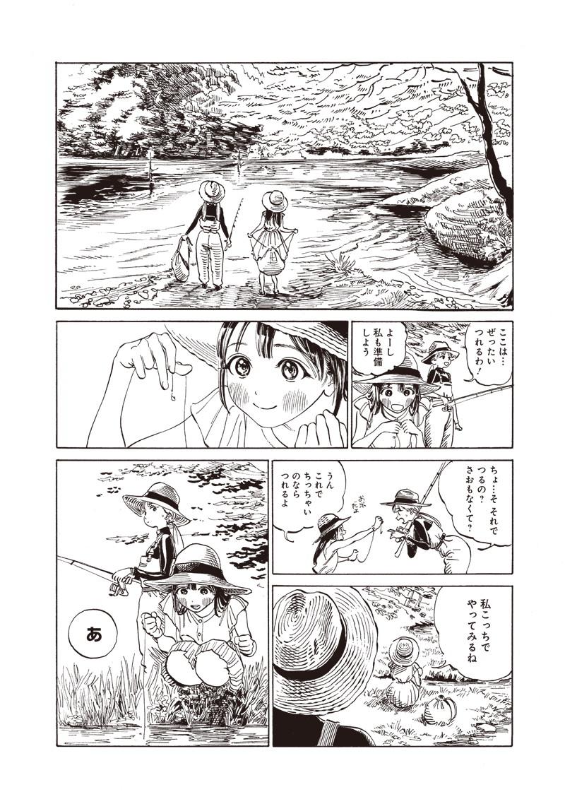 明日ちゃんのセーラー服 Chap 12 - Next Chap 13