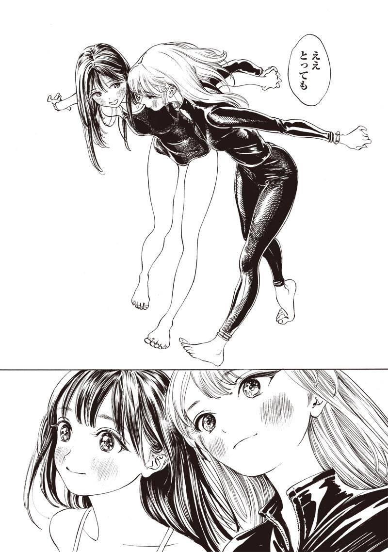 明日ちゃんのセーラー服 Chap 12 - Next Chap 13