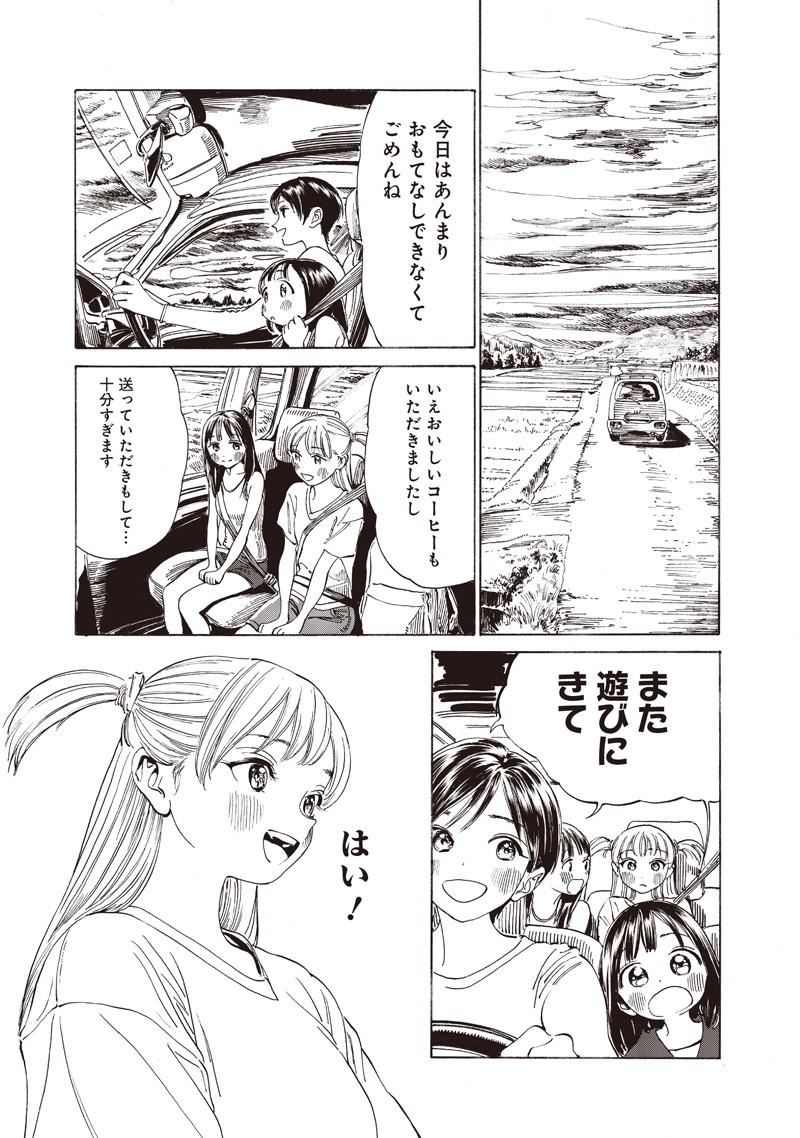 明日ちゃんのセーラー服 Chap 13 - Next Chap 14