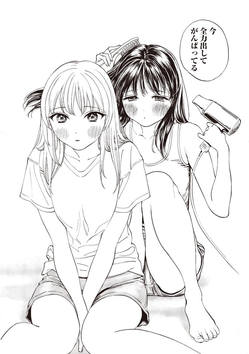 明日ちゃんのセーラー服 Chap 13 - Next Chap 14