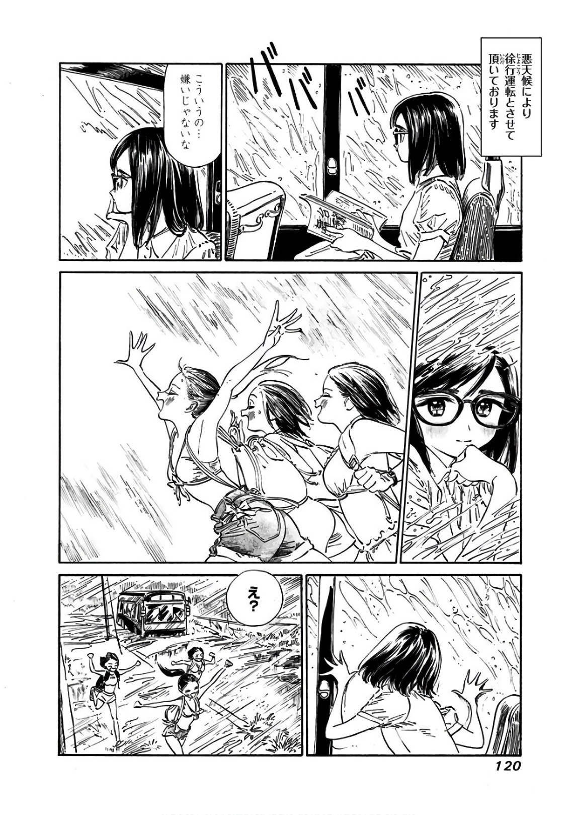 明日ちゃんのセーラー服 Chap 24 - Next Chap 25