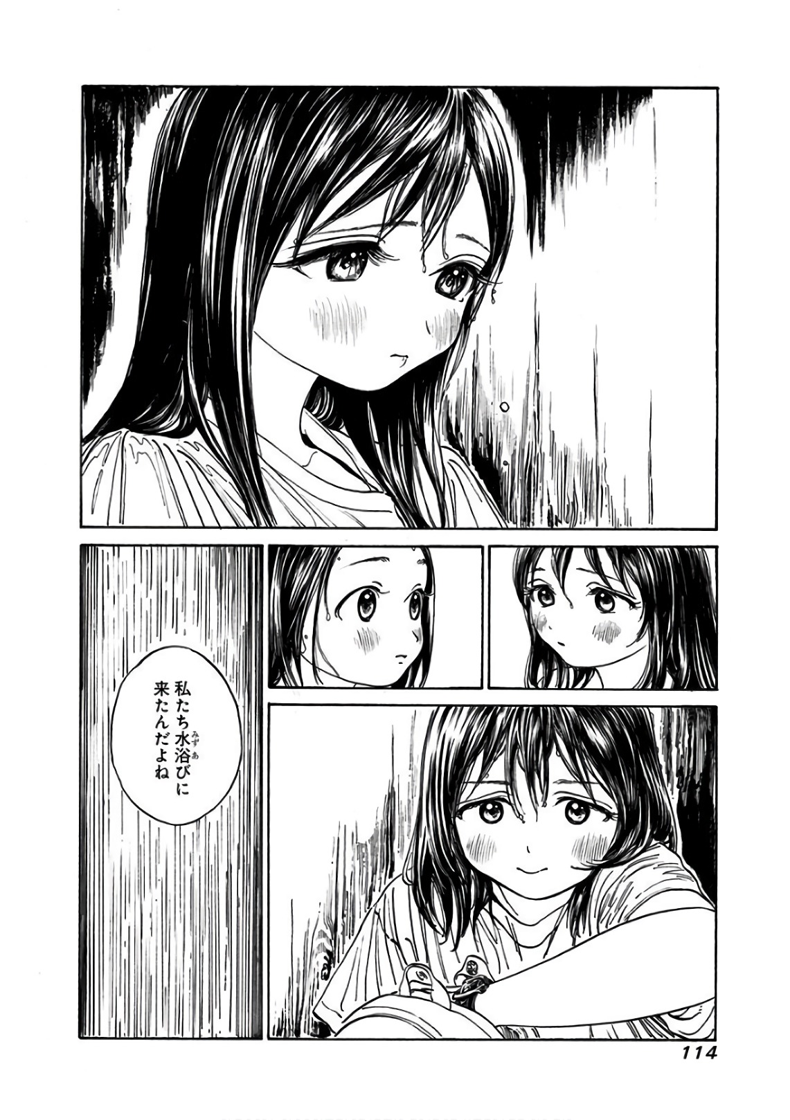 明日ちゃんのセーラー服 Chap 24 - Next Chap 25