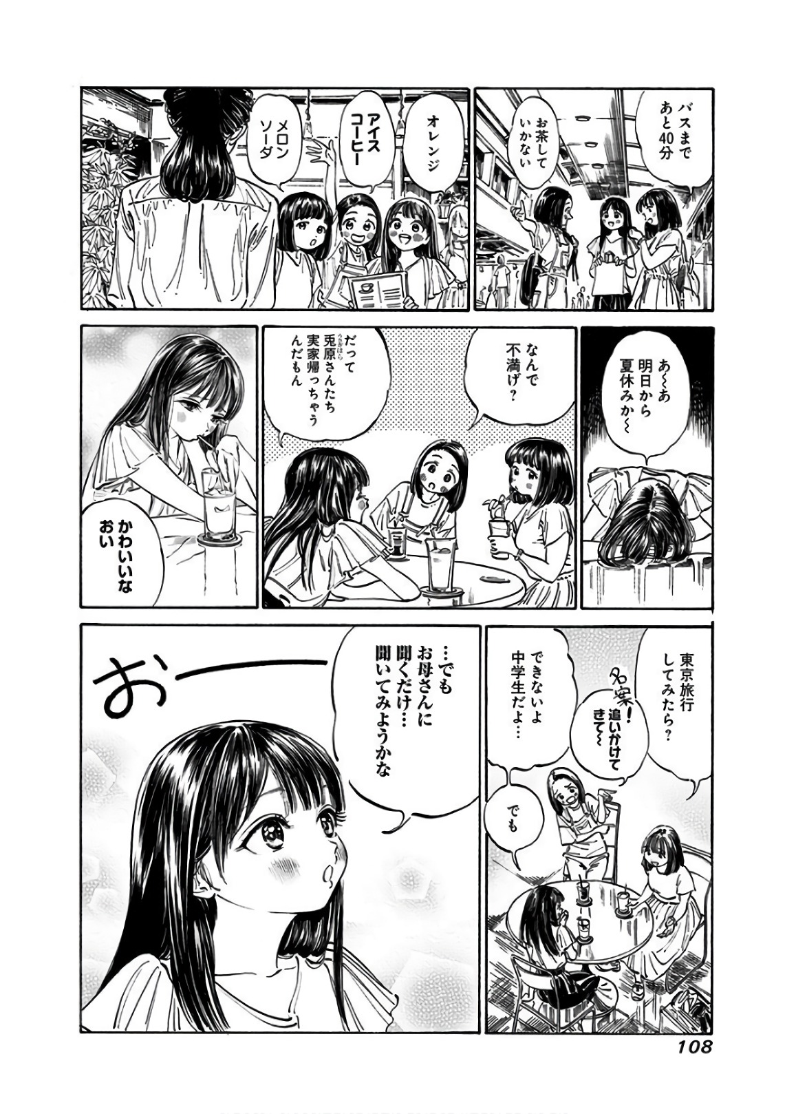 明日ちゃんのセーラー服 Chap 24 - Next Chap 25