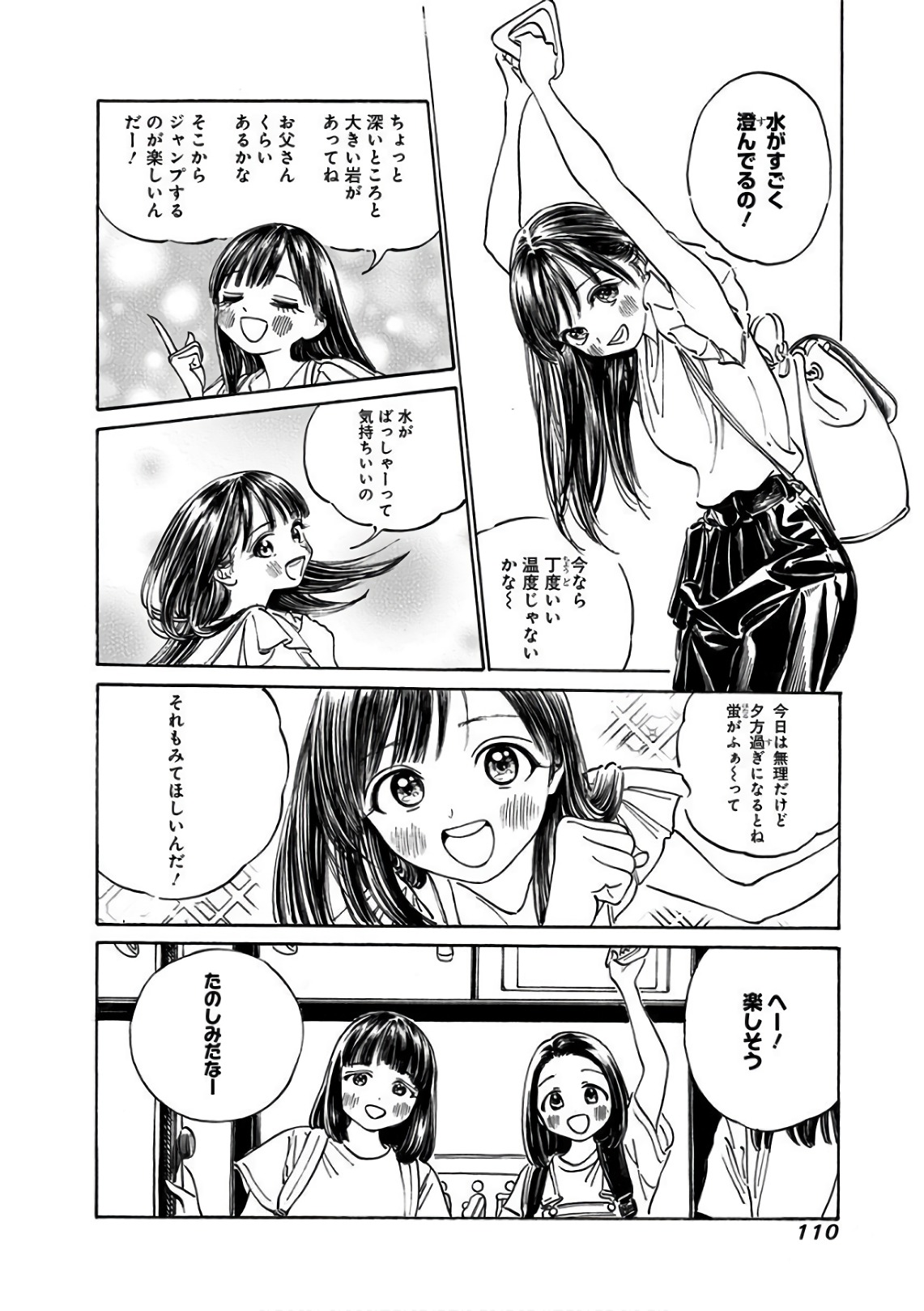 明日ちゃんのセーラー服 Chap 24 - Next Chap 25