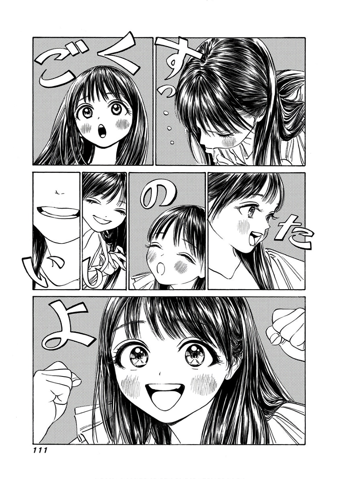 明日ちゃんのセーラー服 Chap 24 - Next Chap 25