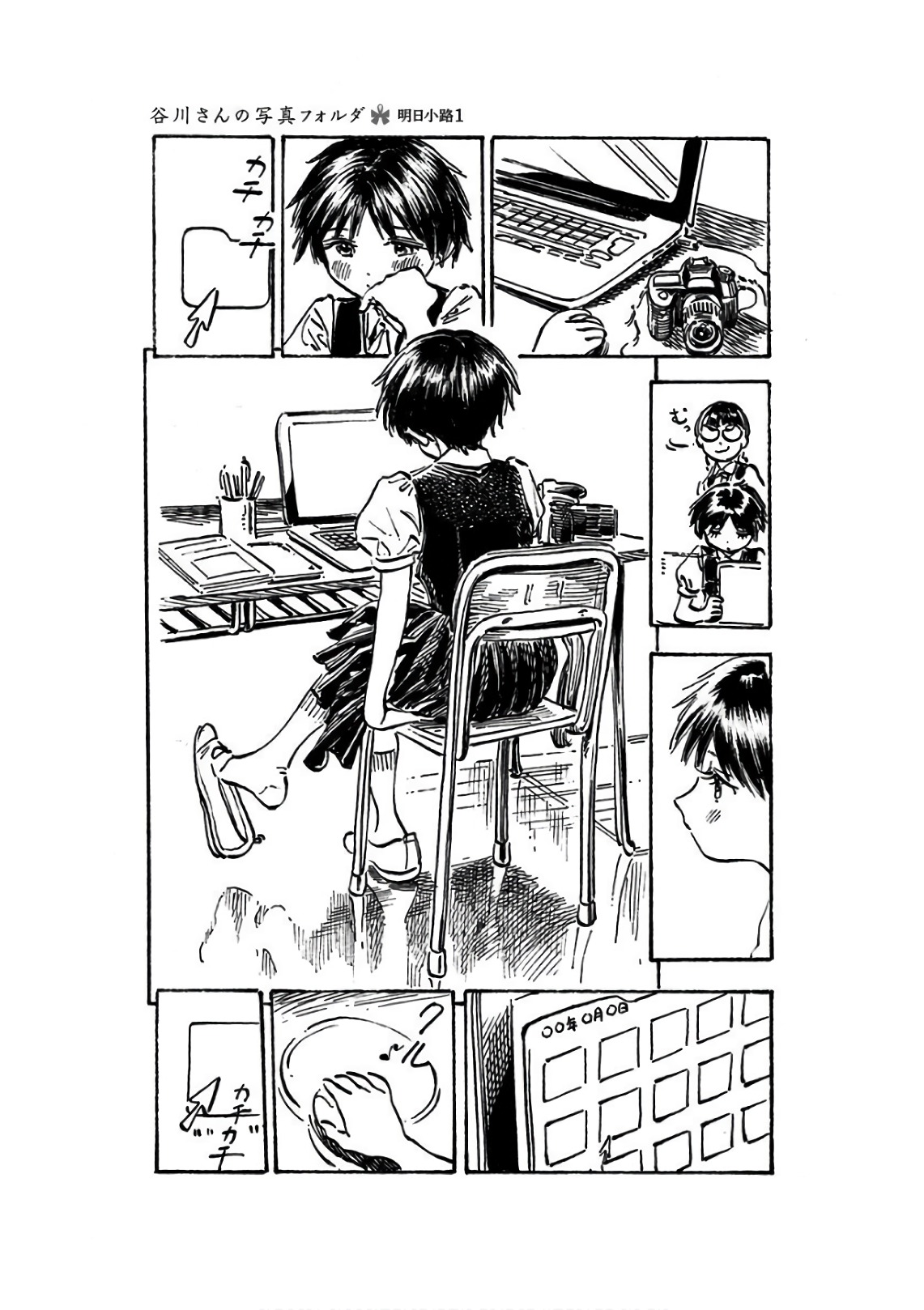 明日ちゃんのセーラー服 Chap 25.5 - Next Chap 26.5