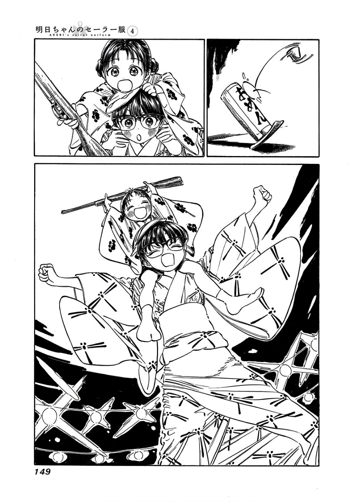 明日ちゃんのセーラー服 Chap 25 - Next Chap 26