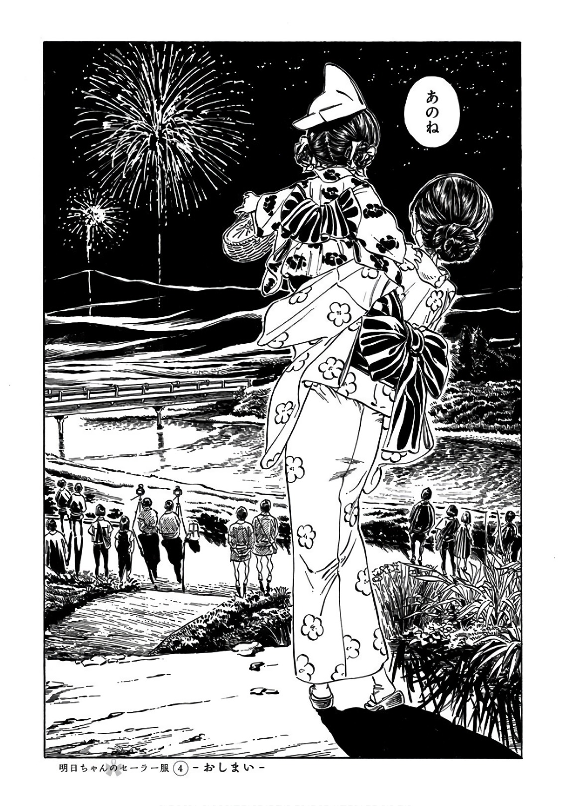 明日ちゃんのセーラー服 Chap 25 - Next Chap 26