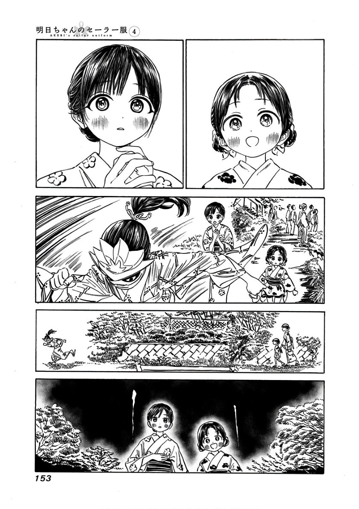 明日ちゃんのセーラー服 Chap 25 - Next Chap 26