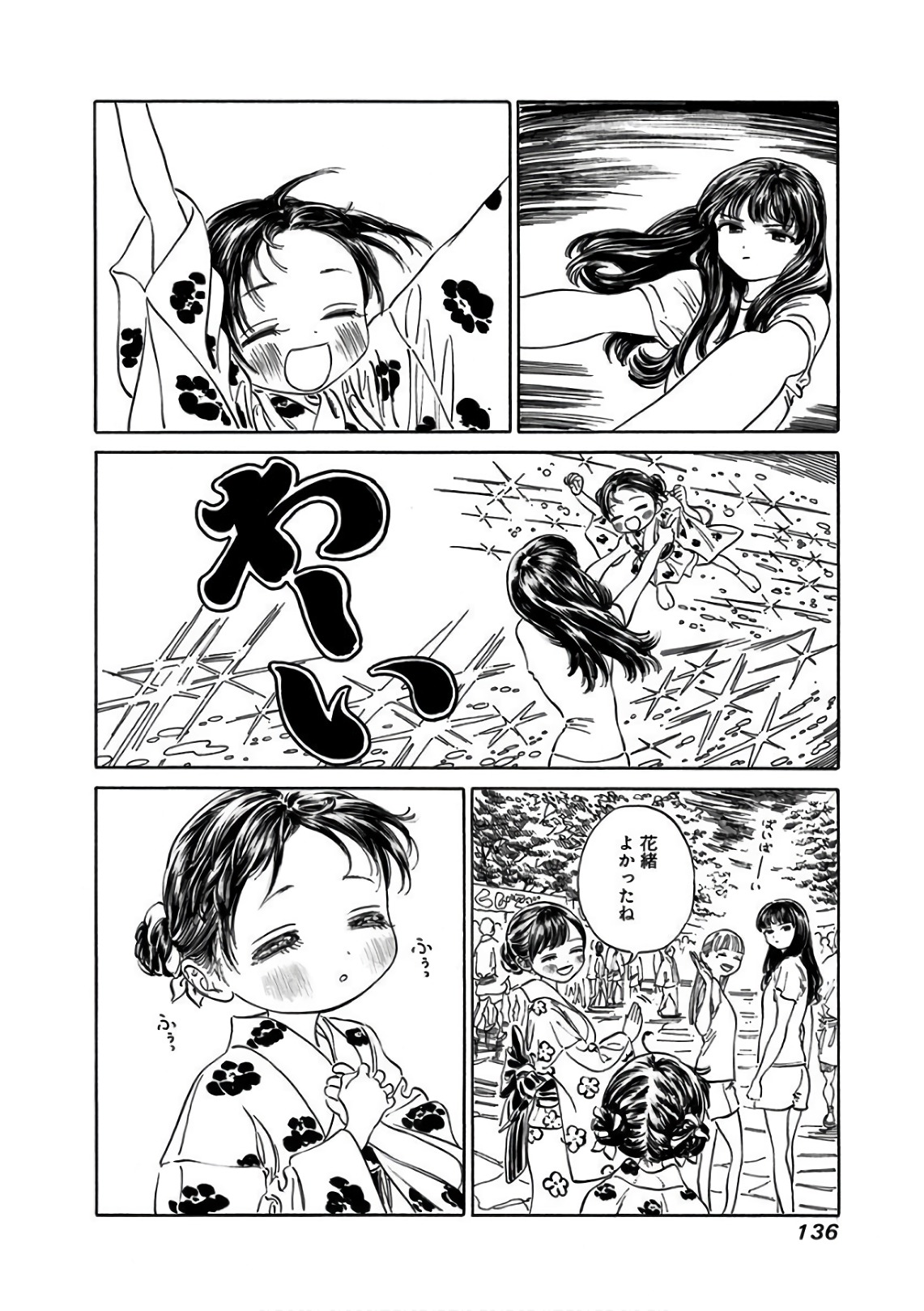 明日ちゃんのセーラー服 Chap 25 - Next Chap 26