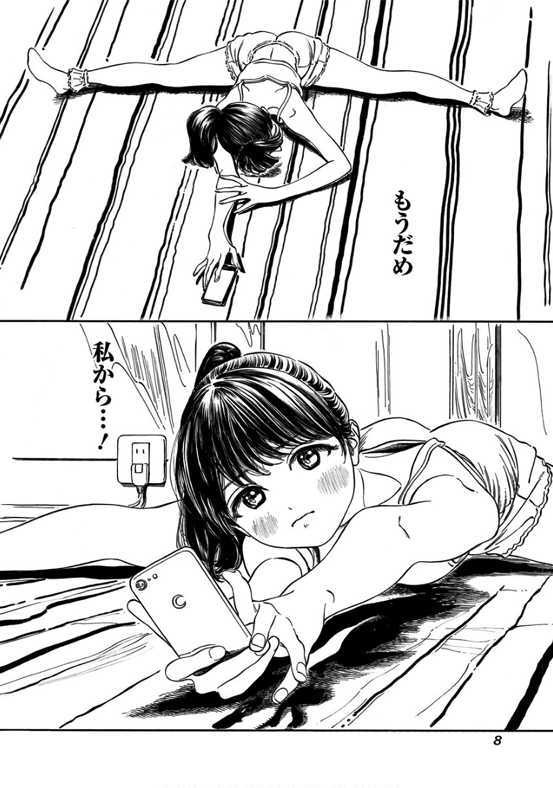 明日ちゃんのセーラー服 Chap 26 - Next Chap 27