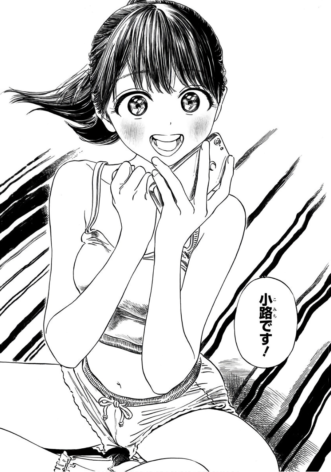 明日ちゃんのセーラー服 Chap 26 - Next Chap 27