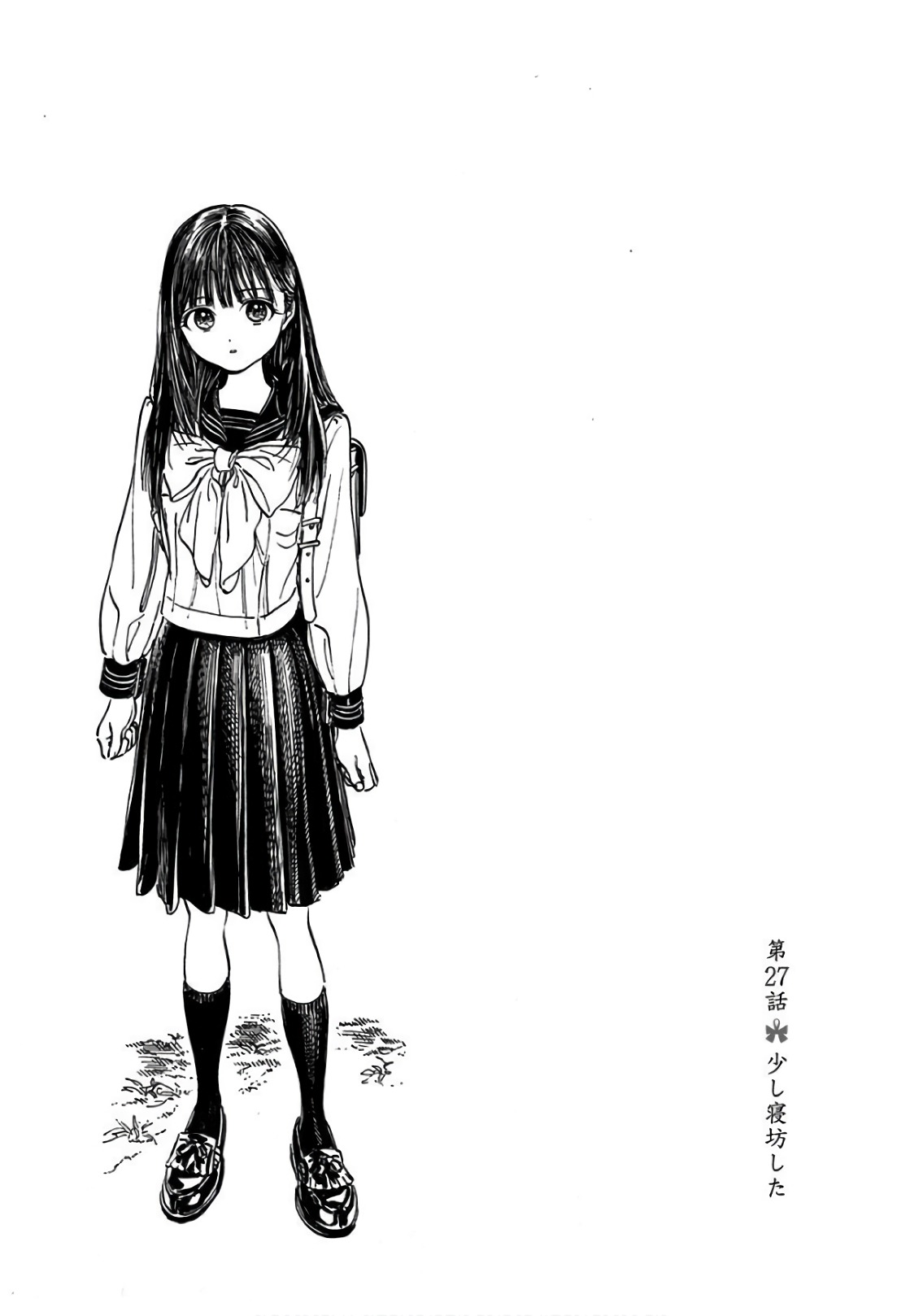 明日ちゃんのセーラー服 Chap 27 - Next Chap 28