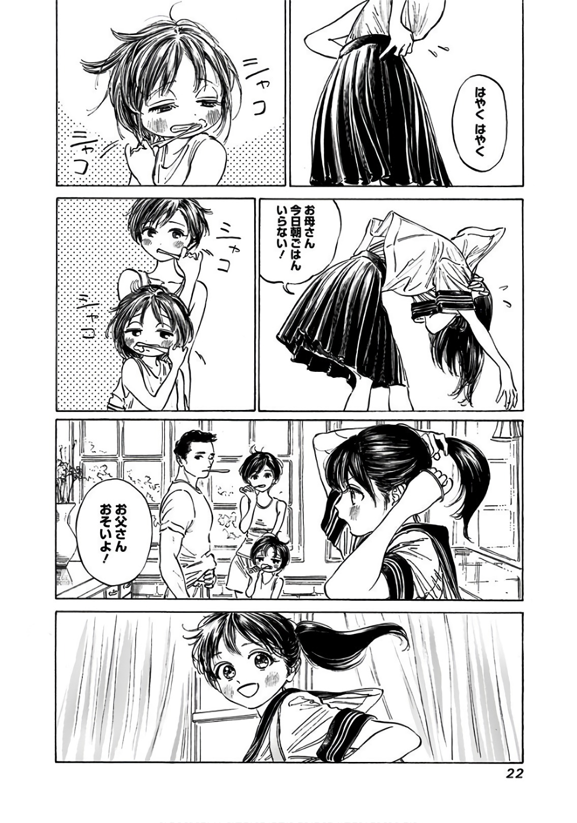 明日ちゃんのセーラー服 Chap 27 - Next Chap 28