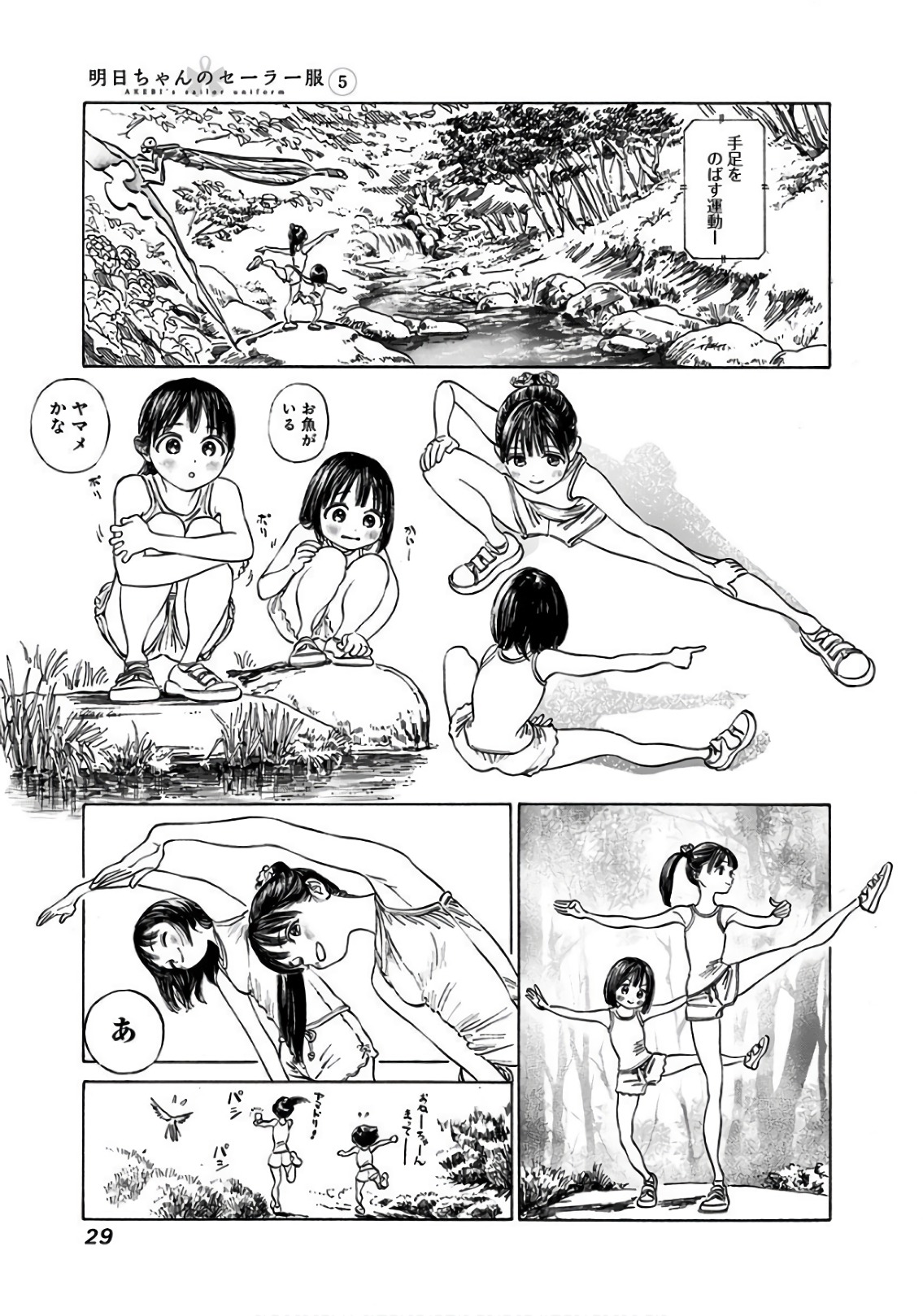 明日ちゃんのセーラー服 Chap 28 - Next Chap 29