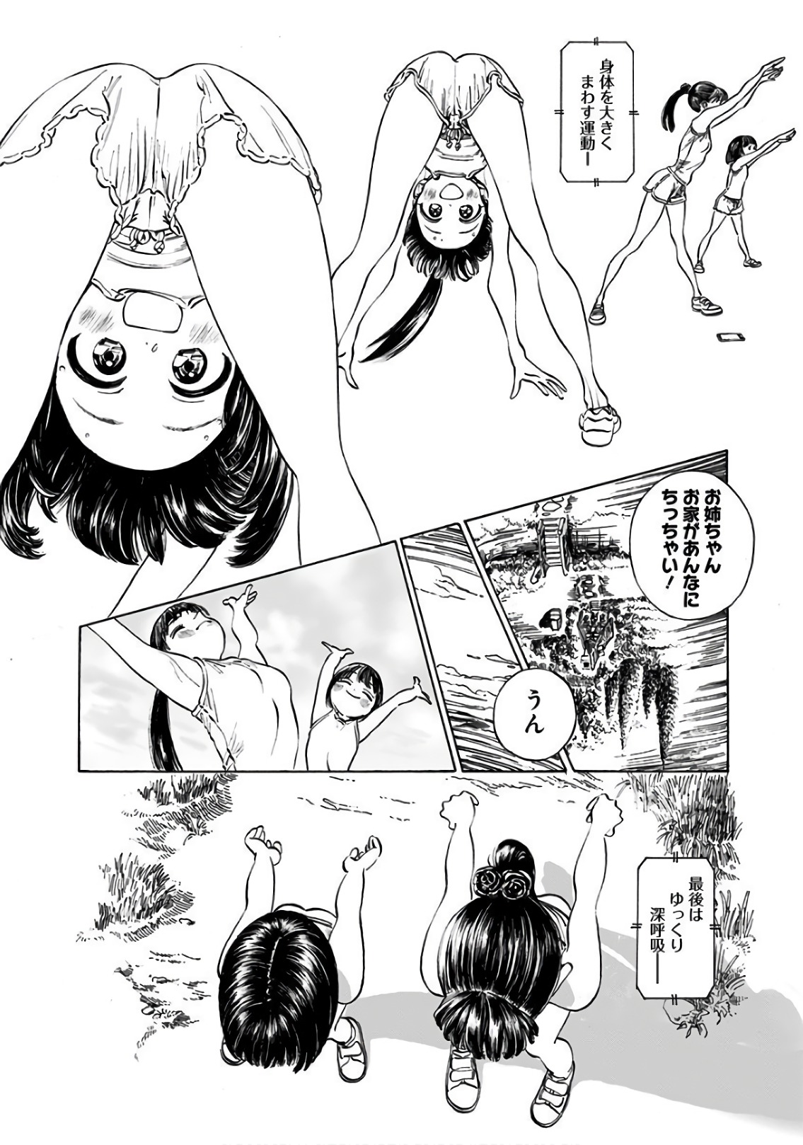 明日ちゃんのセーラー服 Chap 28 - Next Chap 29