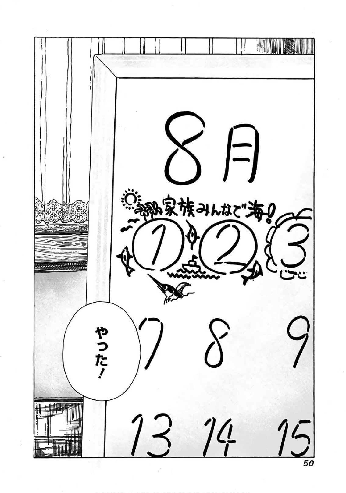 明日ちゃんのセーラー服 Chap 29 - Next Chap 30
