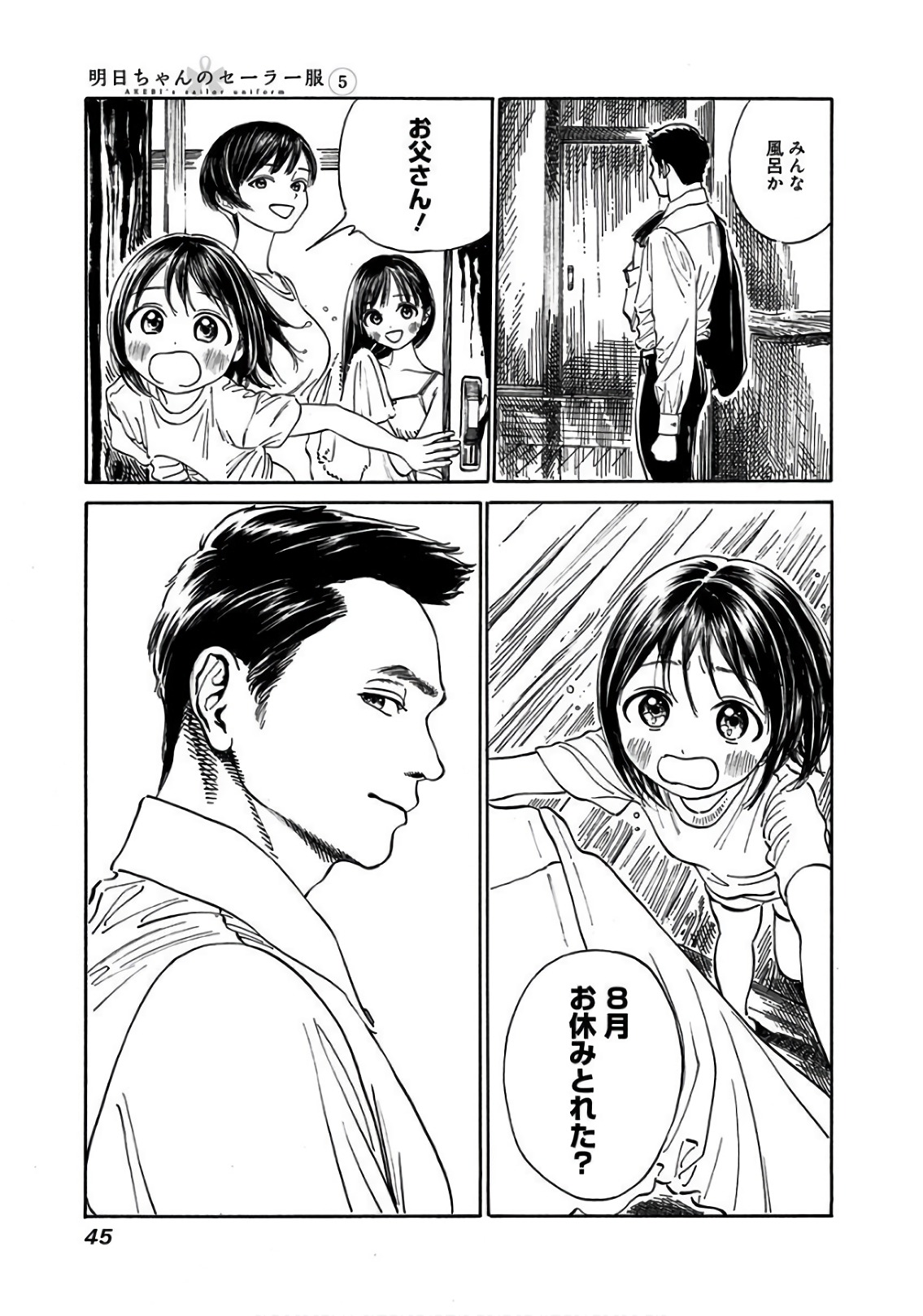 明日ちゃんのセーラー服 Chap 29 - Next Chap 30