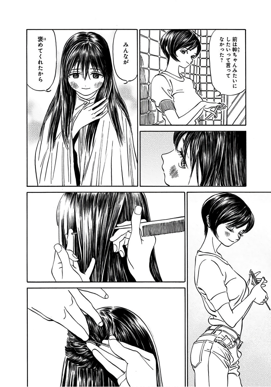 明日ちゃんのセーラー服 Chap 29 - Next Chap 30