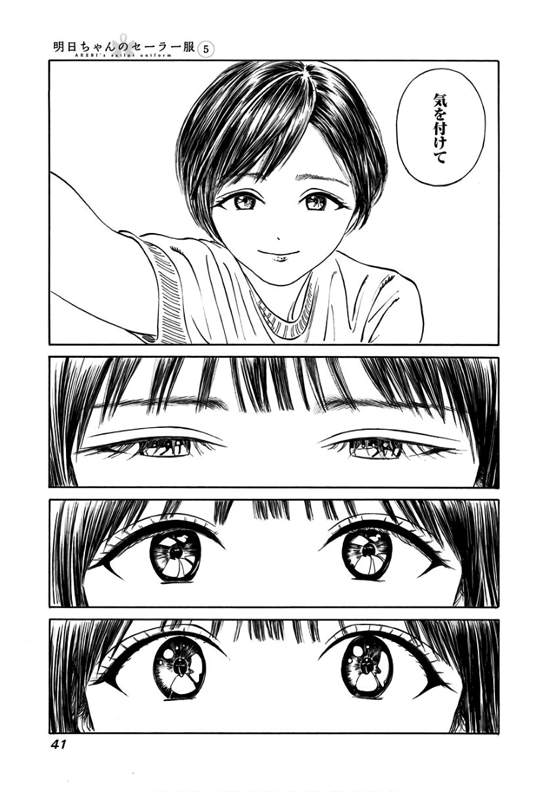 明日ちゃんのセーラー服 Chap 29 - Next Chap 30