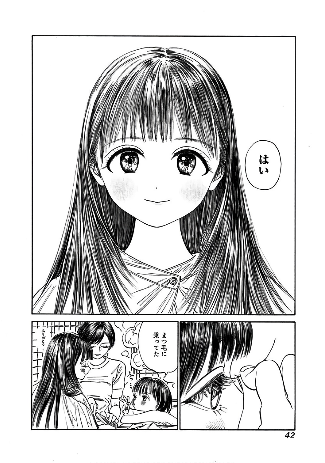 明日ちゃんのセーラー服 Chap 29 - Next Chap 30