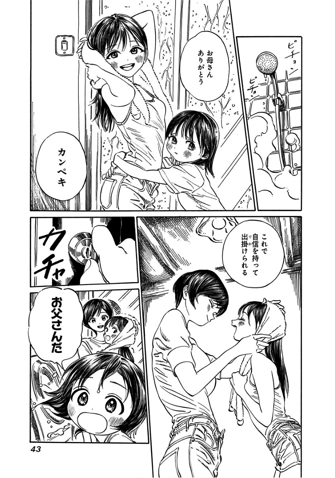 明日ちゃんのセーラー服 Chap 29 - Next Chap 30