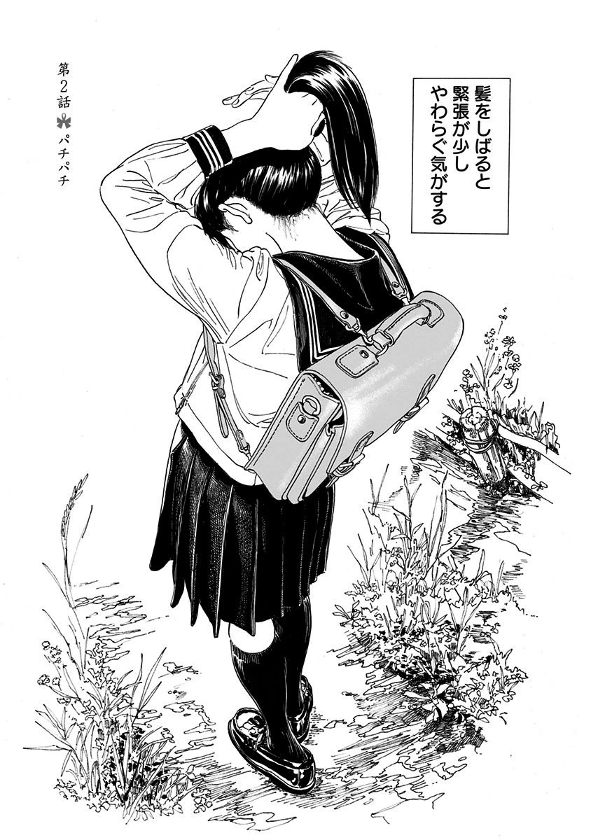 明日ちゃんのセーラー服 Chap 2 - Next Chap 3