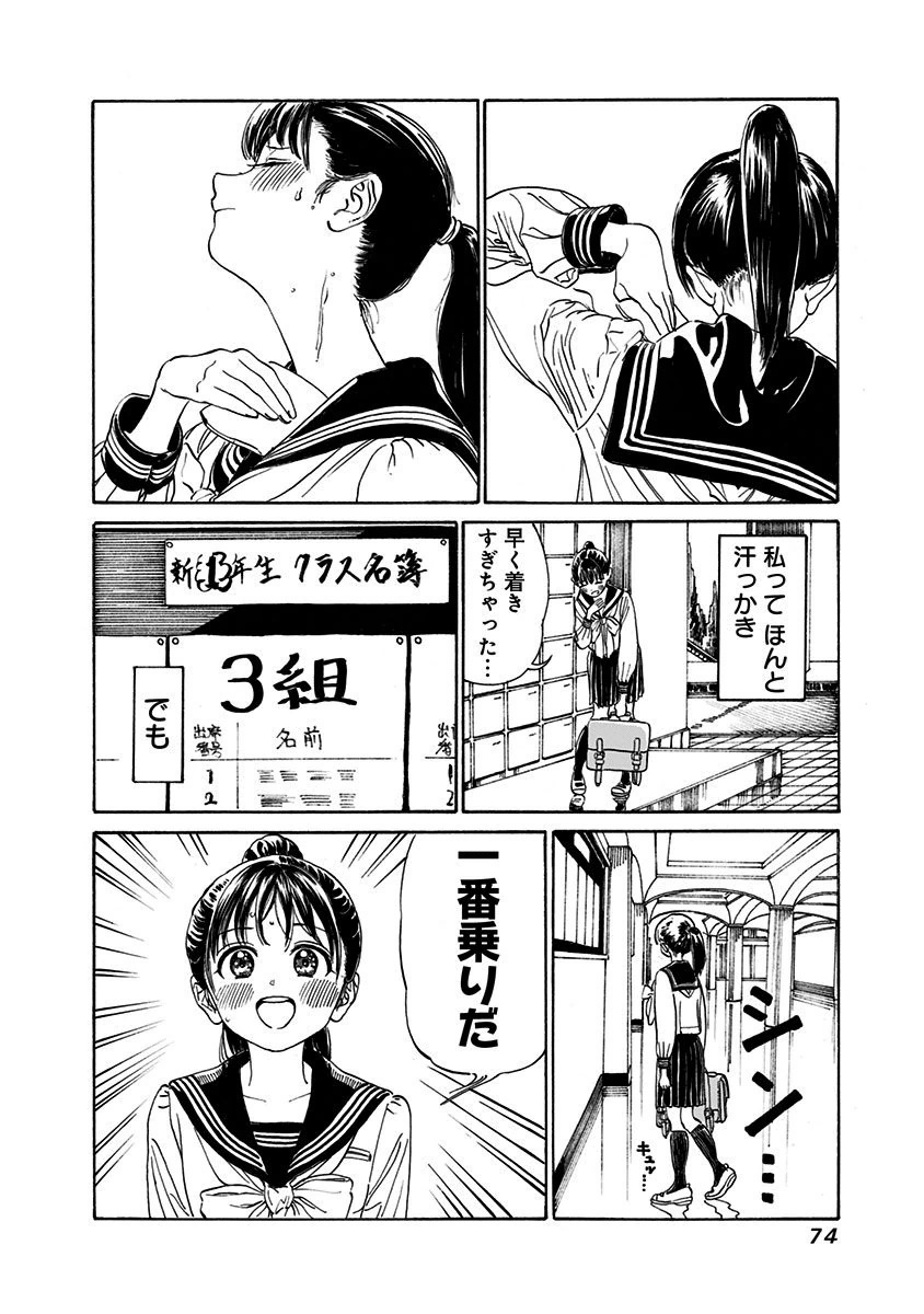 明日ちゃんのセーラー服 Chap 2 - Next Chap 3