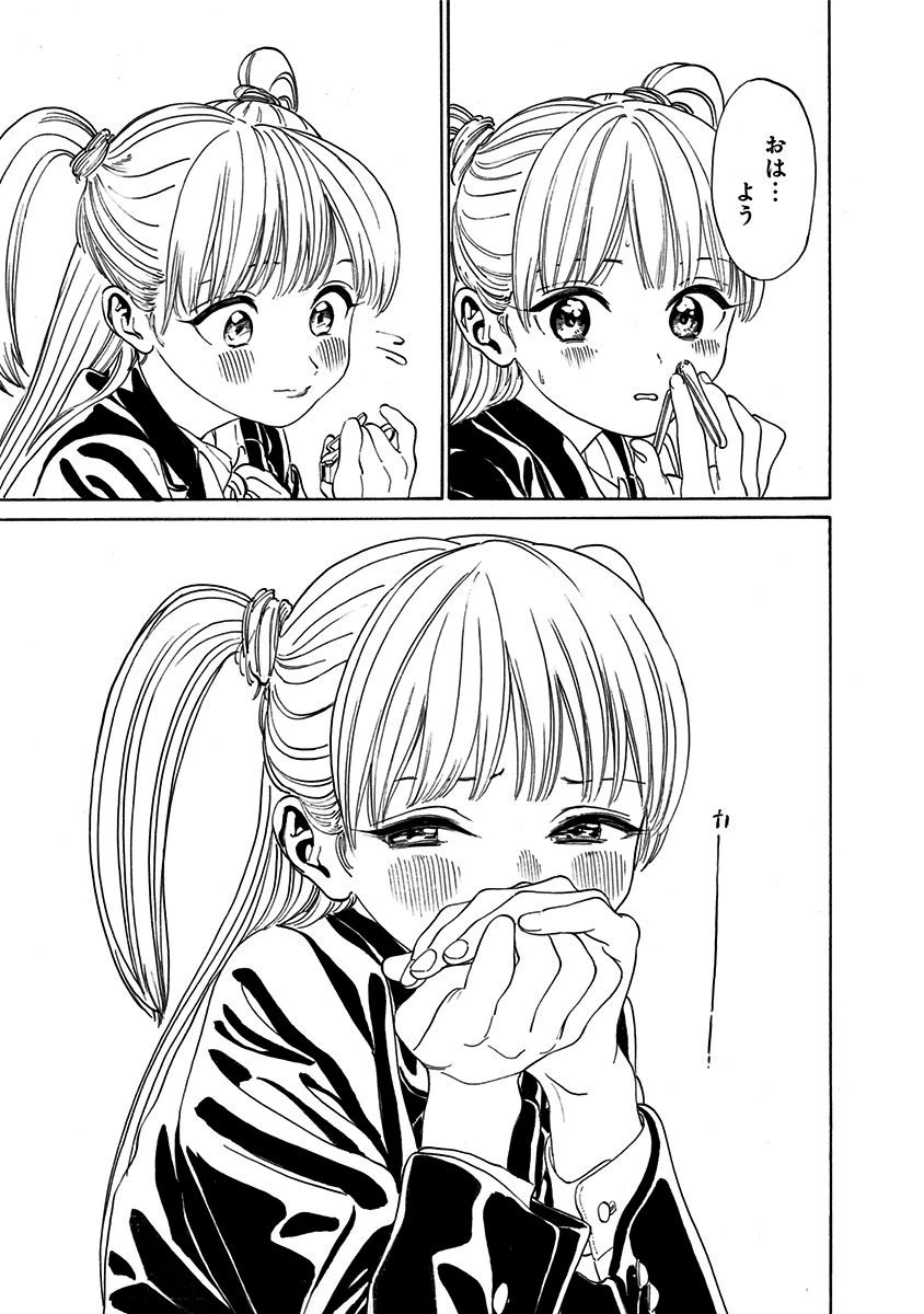 明日ちゃんのセーラー服 Chap 2 - Next Chap 3