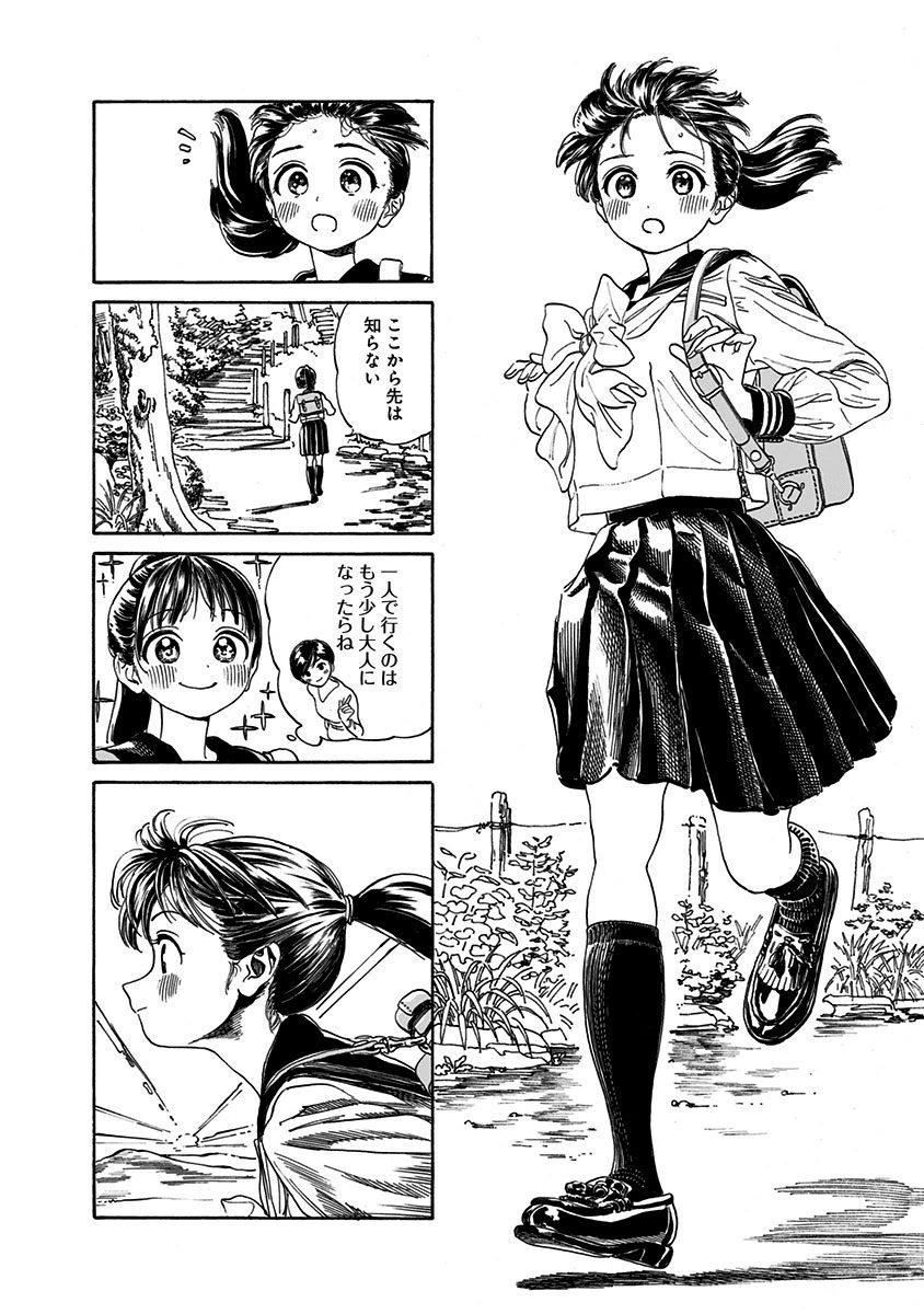 明日ちゃんのセーラー服 Chap 2 - Next Chap 3