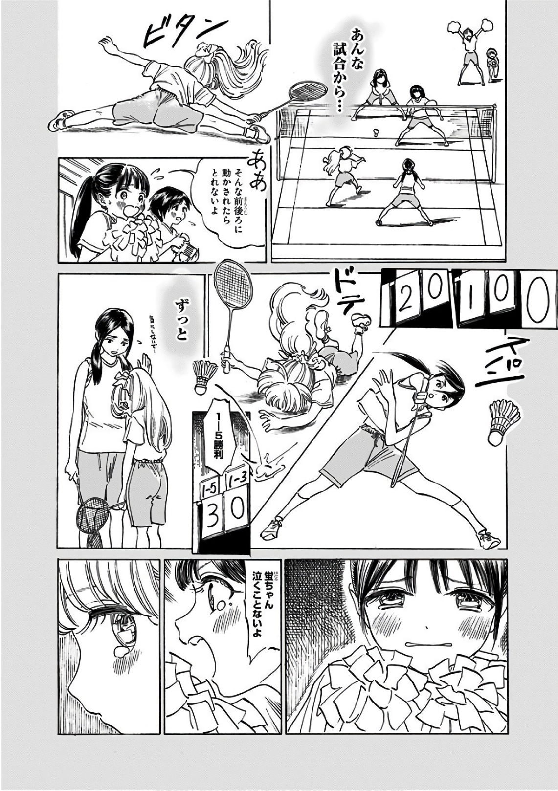 明日ちゃんのセーラー服 Chap 20 - Next Chap 21