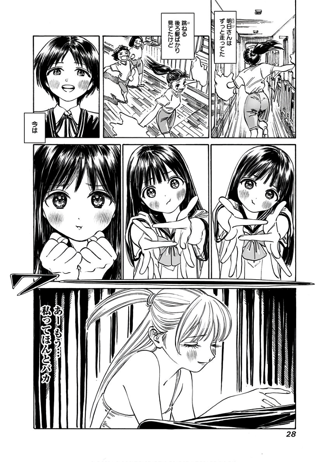 明日ちゃんのセーラー服 Chap 20 - Next Chap 21