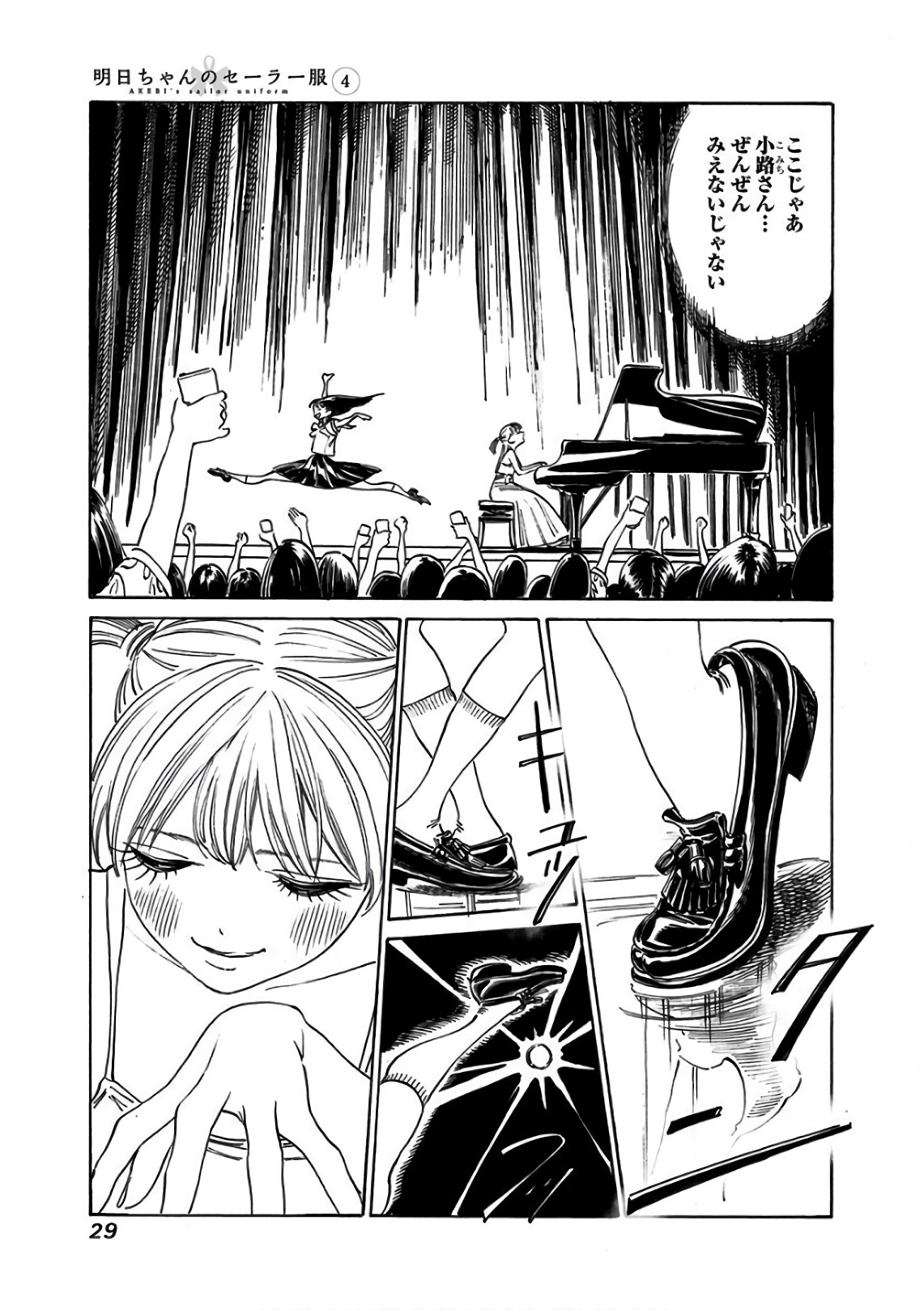 明日ちゃんのセーラー服 Chap 20 - Next Chap 21