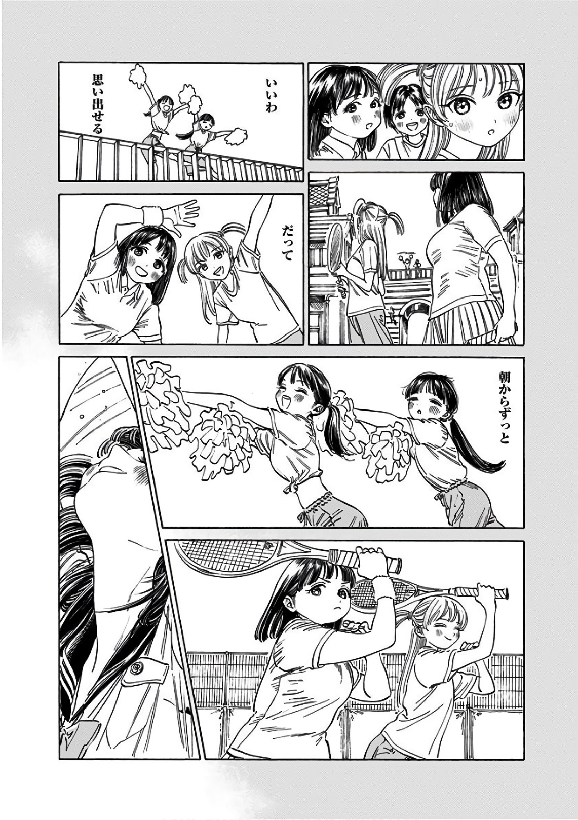 明日ちゃんのセーラー服 Chap 20 - Next Chap 21