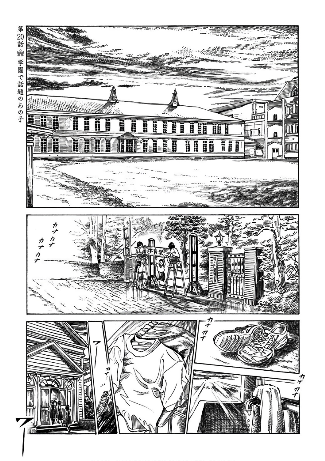 明日ちゃんのセーラー服 Chap 20 - Next Chap 21