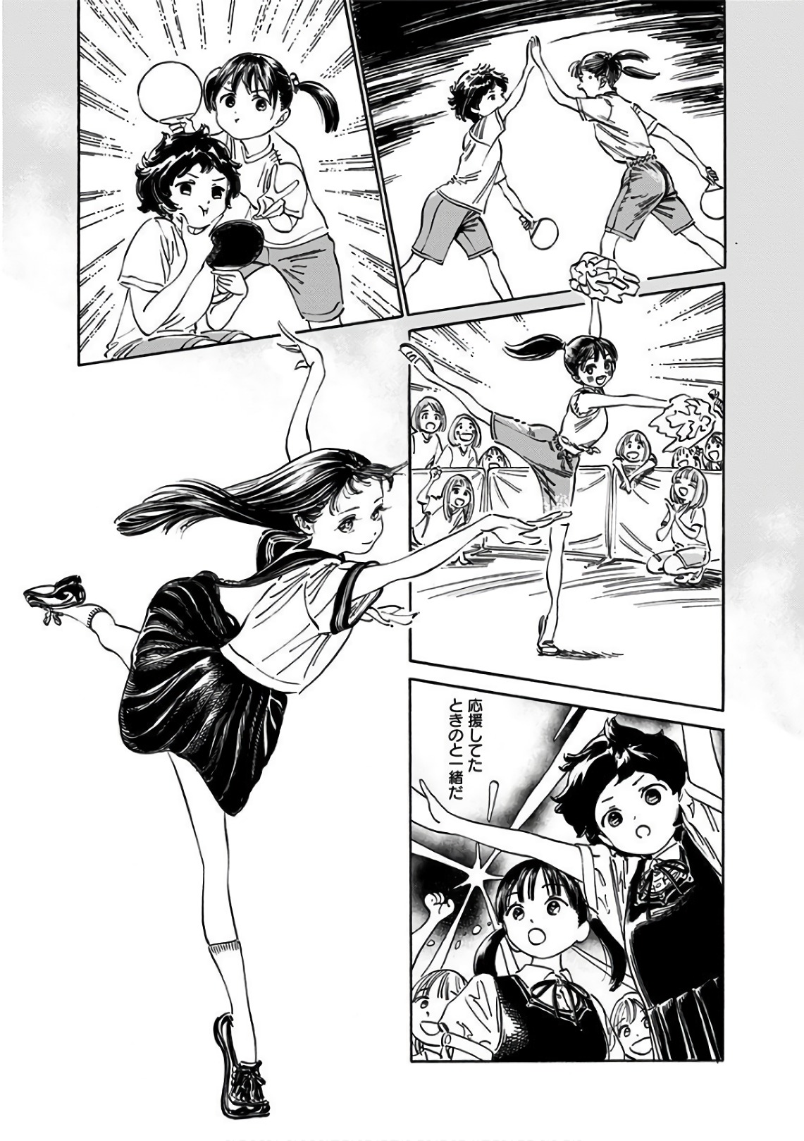 明日ちゃんのセーラー服 Chap 20 - Next Chap 21