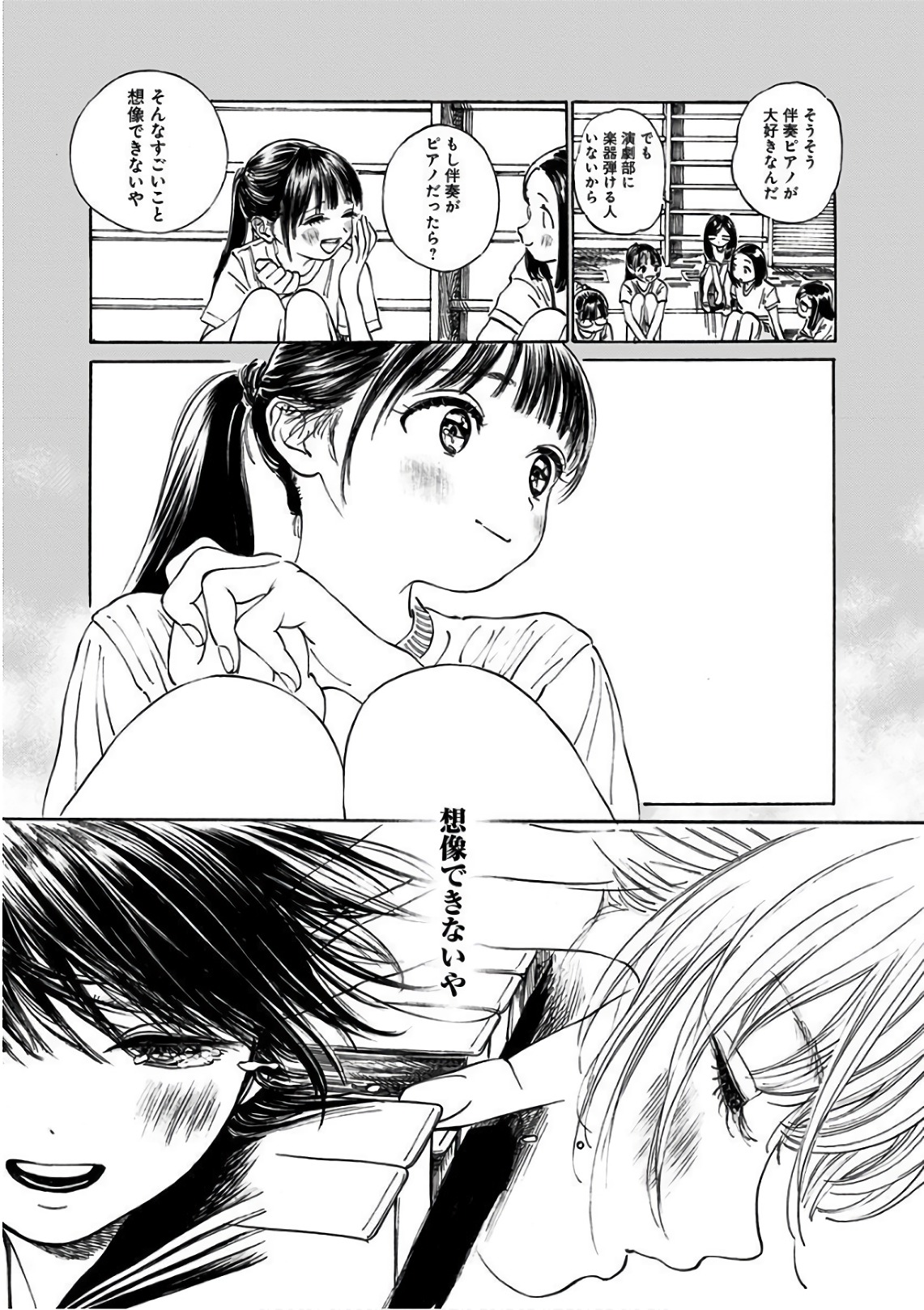 明日ちゃんのセーラー服 Chap 20 - Next Chap 21
