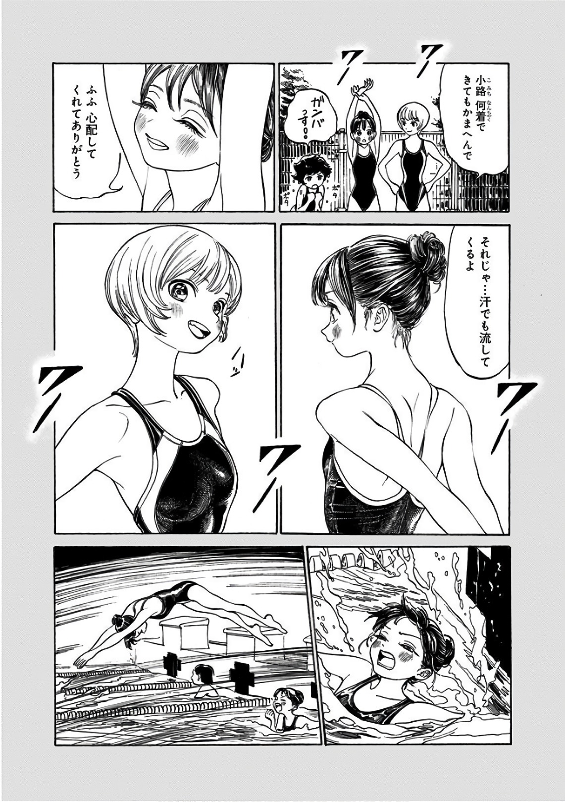 明日ちゃんのセーラー服 Chap 21 - Next Chap 22