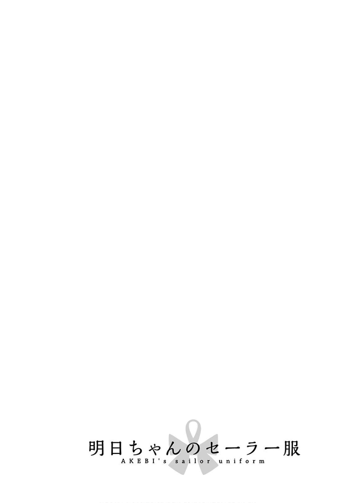 明日ちゃんのセーラー服 Chap 21 - Next Chap 22