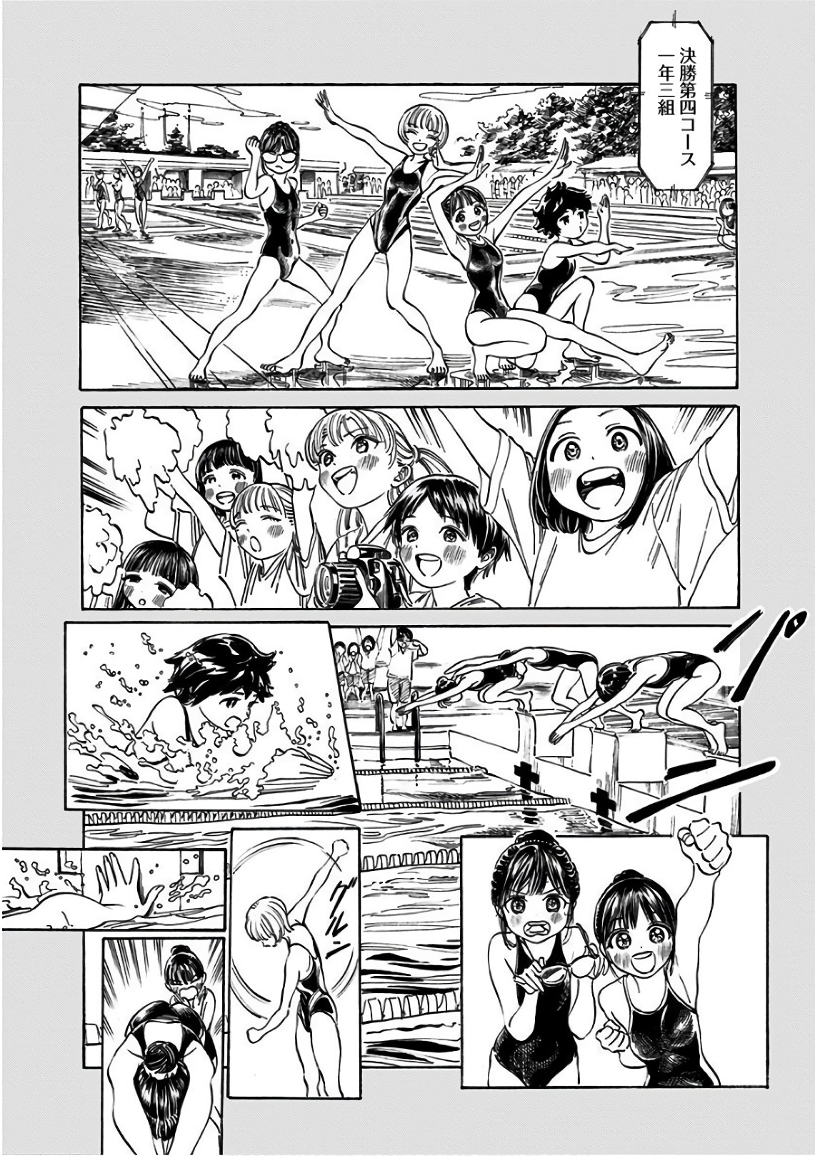 明日ちゃんのセーラー服 Chap 21 - Next Chap 22