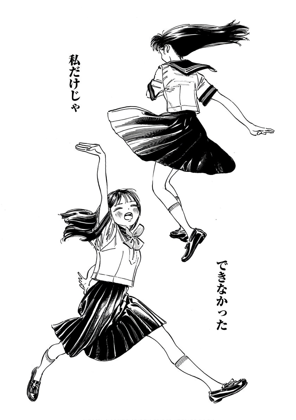 明日ちゃんのセーラー服 Chap 21 - Next Chap 22