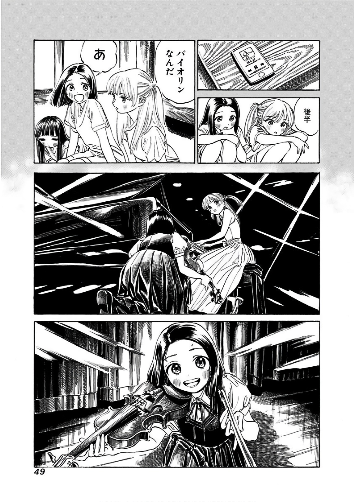 明日ちゃんのセーラー服 Chap 21 - Next Chap 22