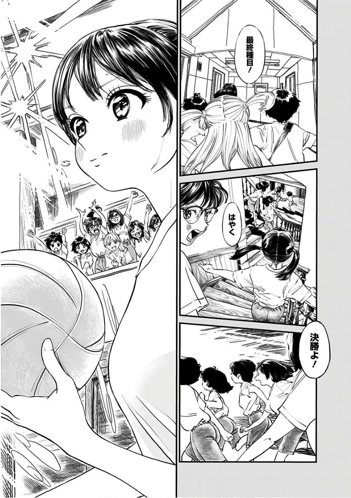 明日ちゃんのセーラー服 Chap 22 - Next Chap 23