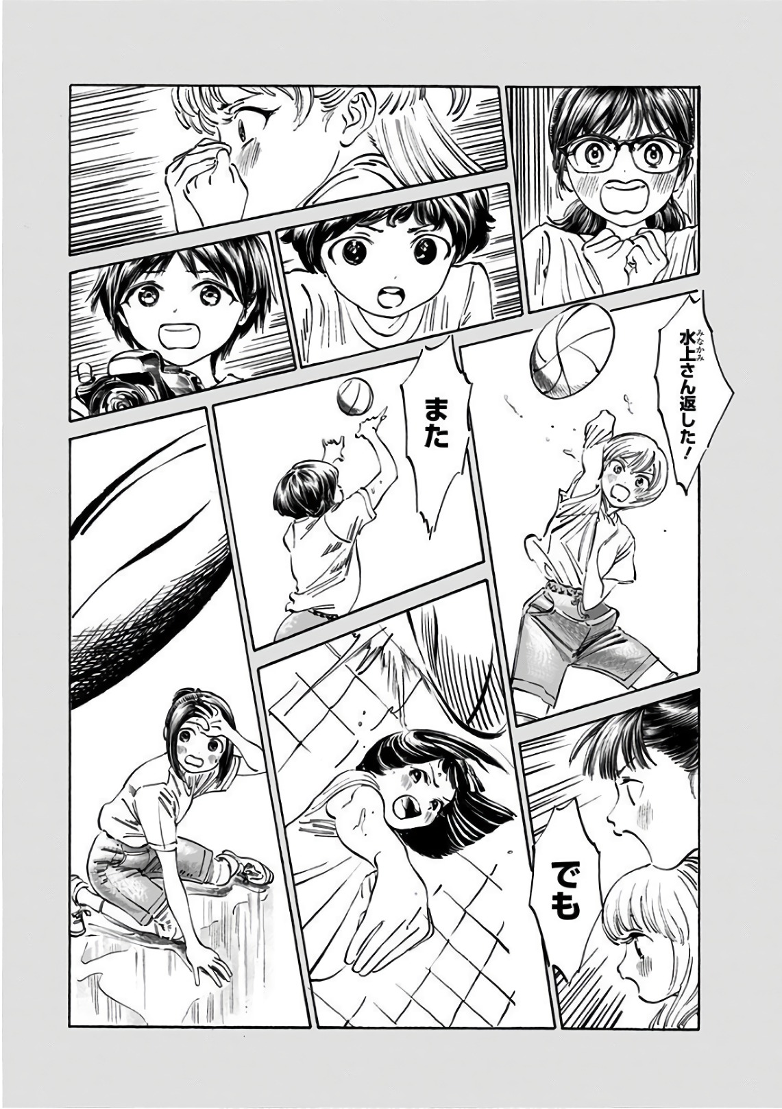 明日ちゃんのセーラー服 Chap 22 - Next Chap 23