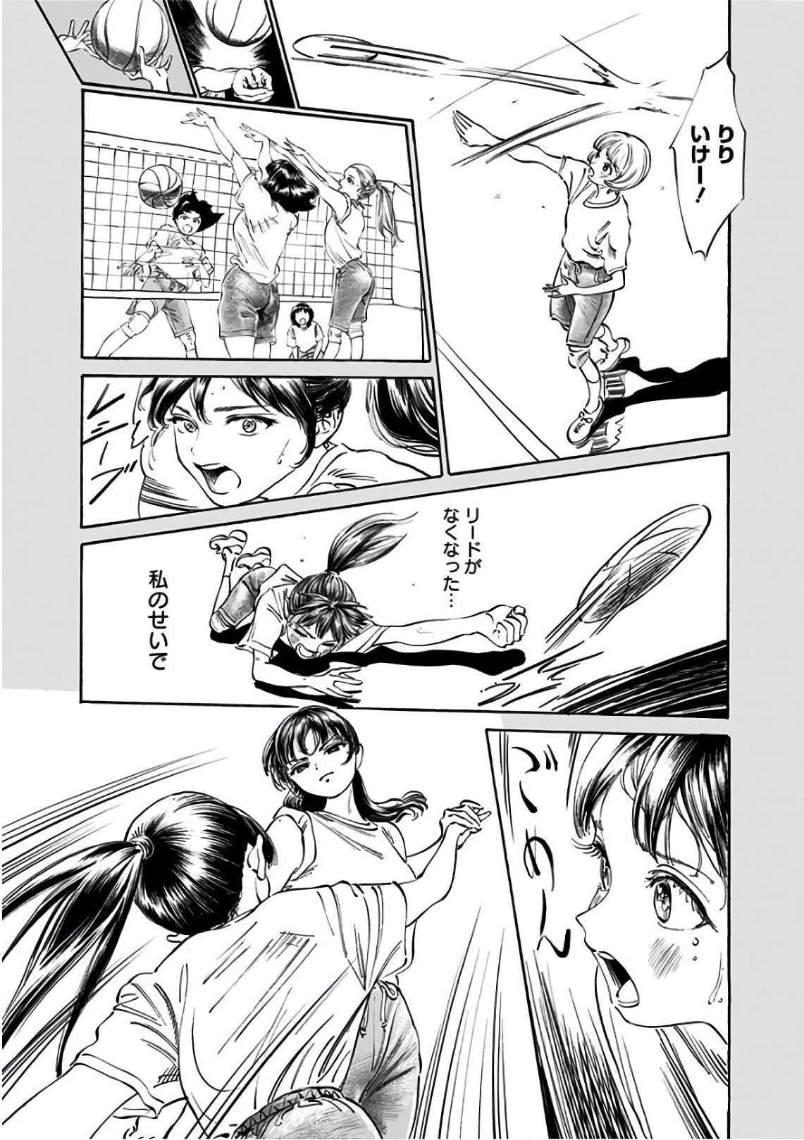 明日ちゃんのセーラー服 Chap 22 - Next Chap 23